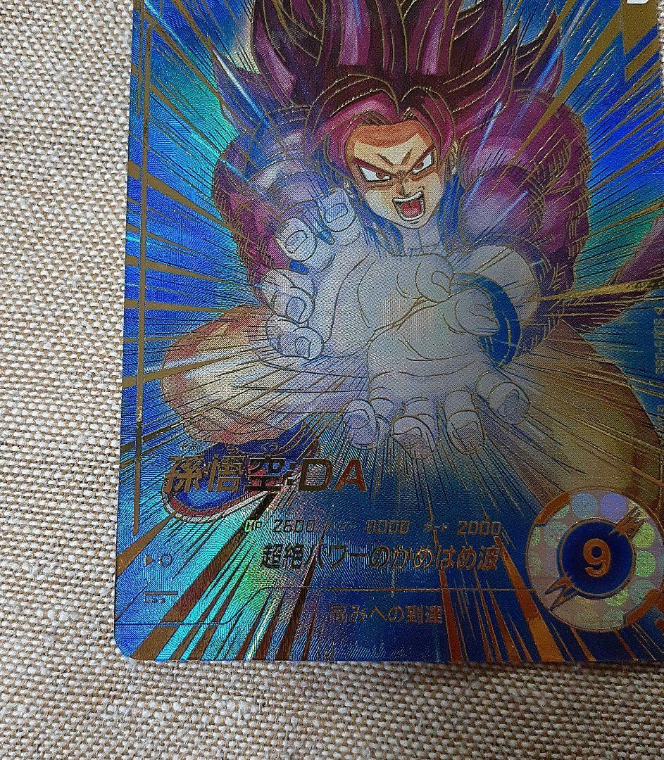 ドラゴンボールスーパーダイバーズ　孫悟空 DA
