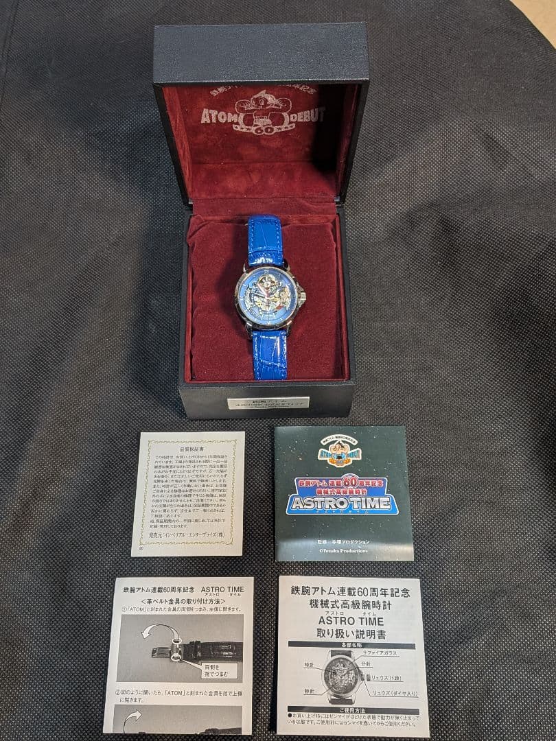 【希少品】鉄腕アトム 自動巻腕時計 ASTRO TIME 連載60周年記念