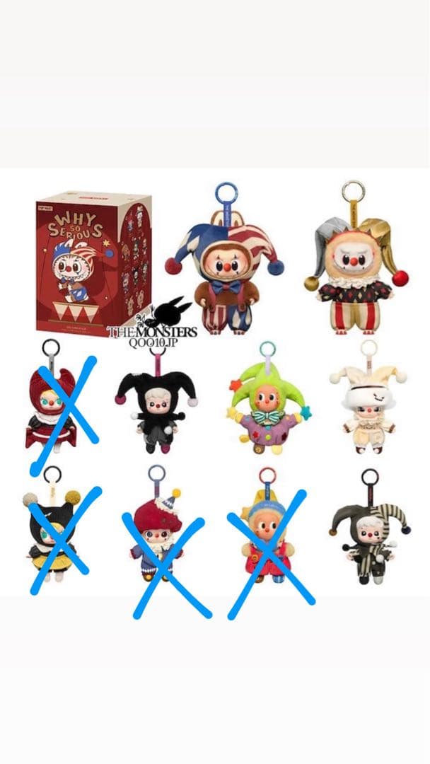 伊*助様 POP MART WHY SO SERIOUS? 3箱、新品未開封、ラ