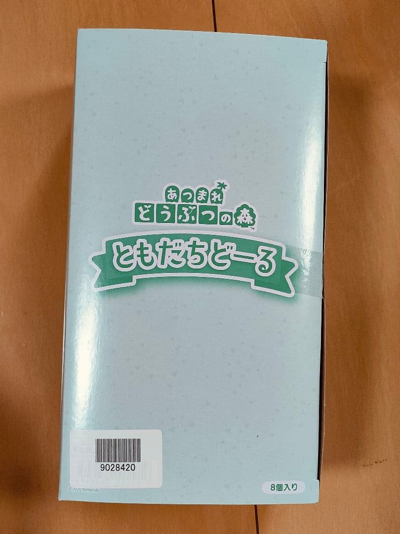 あつまれ どうぶつの森 ともだちどーる 第一弾 セット 未開封