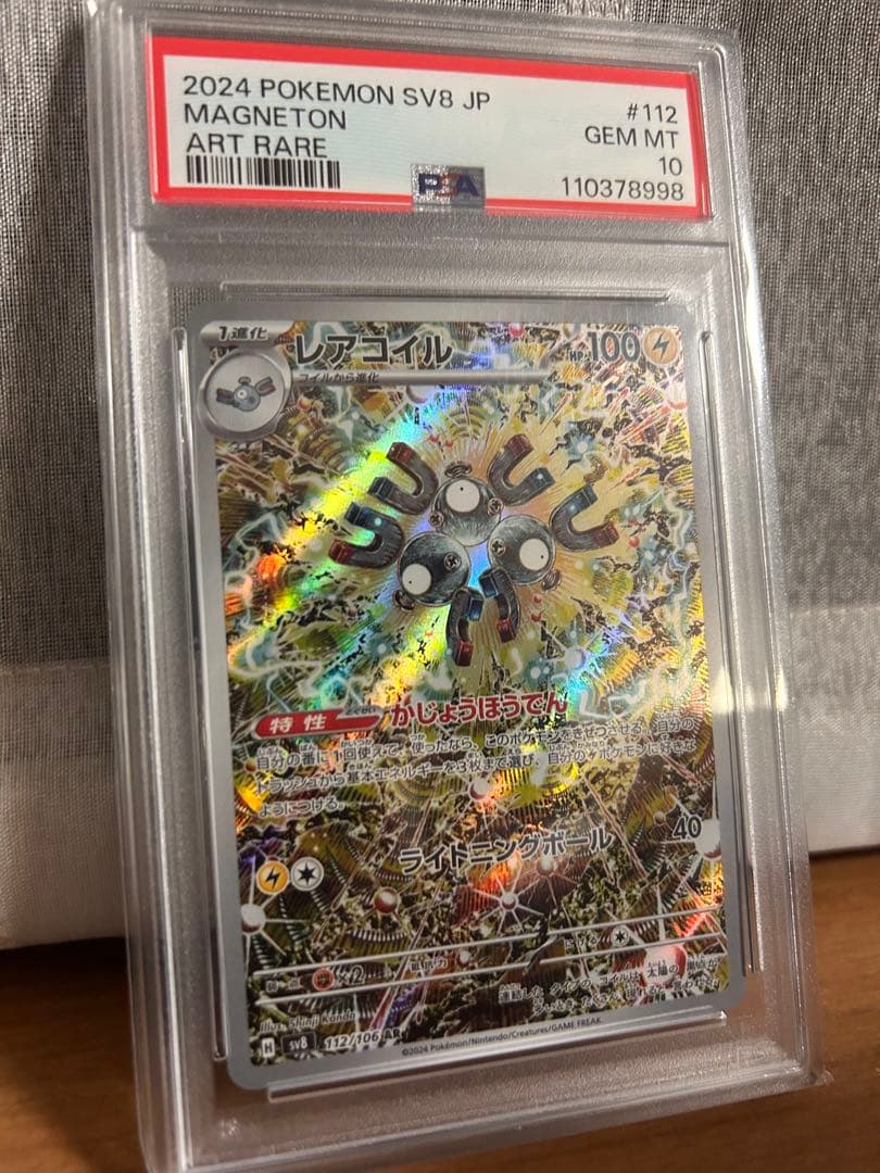 なおきさん専用　ポケモンカード セット psa10 GEM MT 10
