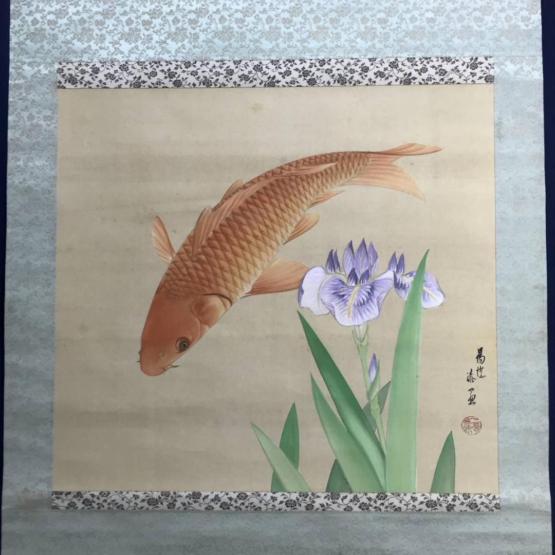 【真作】上田陽愷/清風遊鯉図/漆画/鯉図/横物/掛軸/名家伝来/AD-66