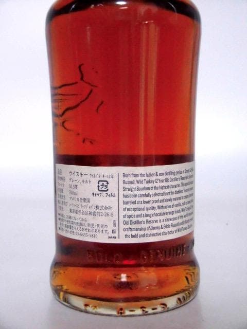 【L2】ワイルドターキー 12年 箱付 終売品 700ml