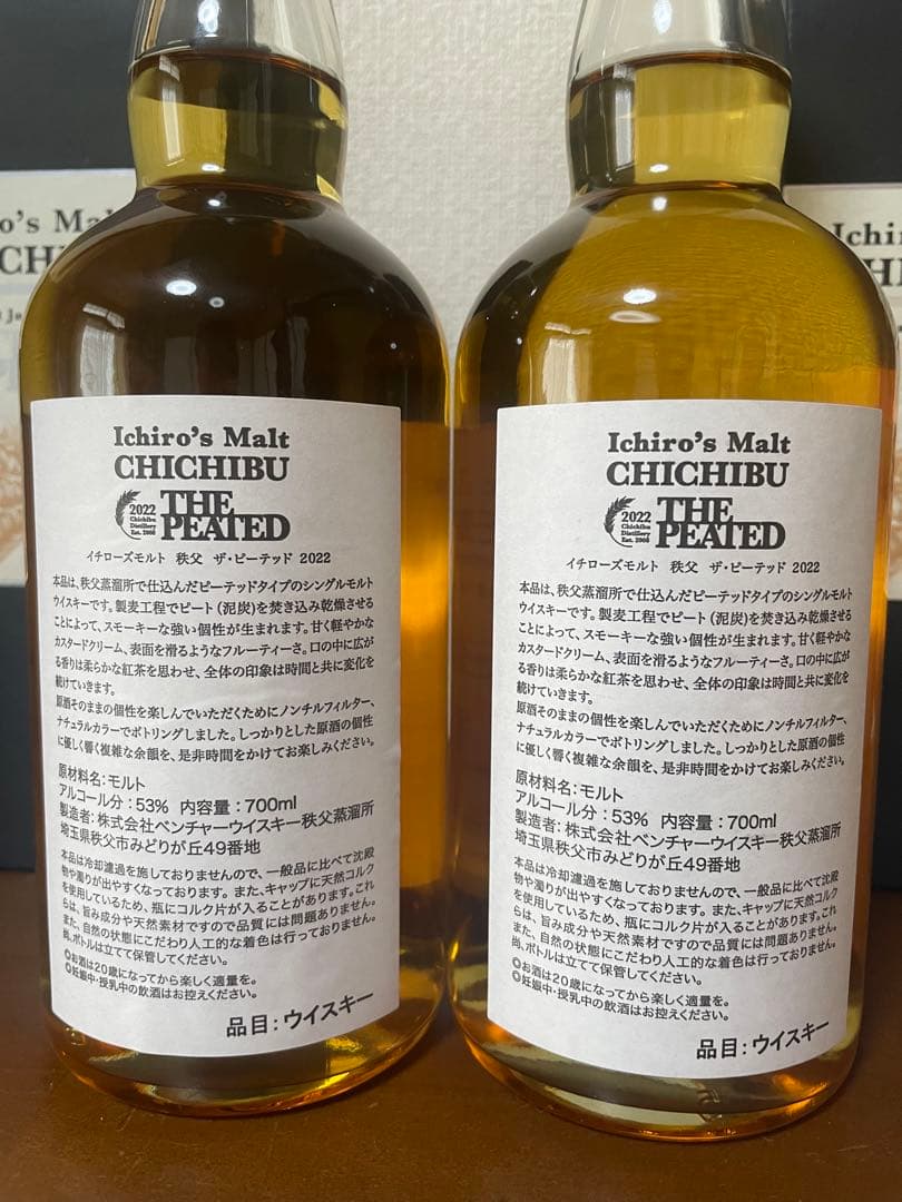 イチローズモルト秩父ザ、ピーテッド2022 シングルモルト　2本セット