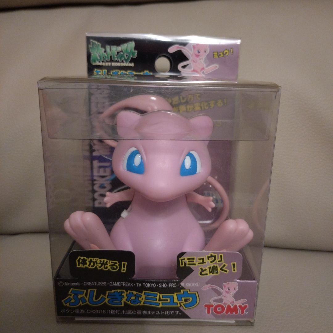 TOMY　ふしぎなミュウ　当時もの　レア　タカラトミー