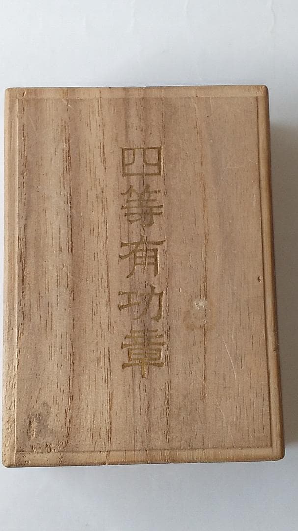 希少品 四等有功章 造幣局製 大日本武徳會 勲章 ミリタリー 旧日本軍 美品