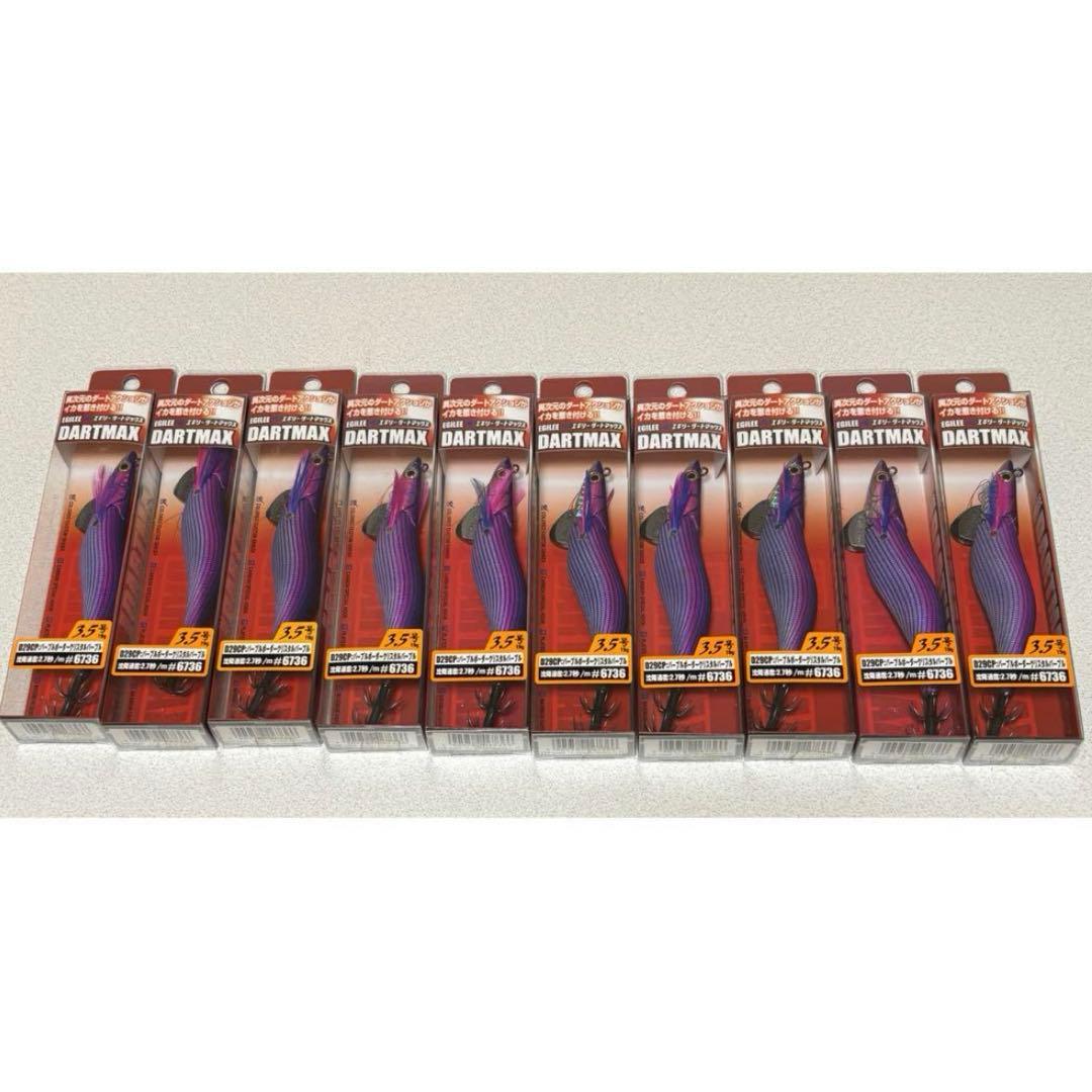 エギ　DARTMAX 3.5号　パープルボーダークリスタルパープル　#6736