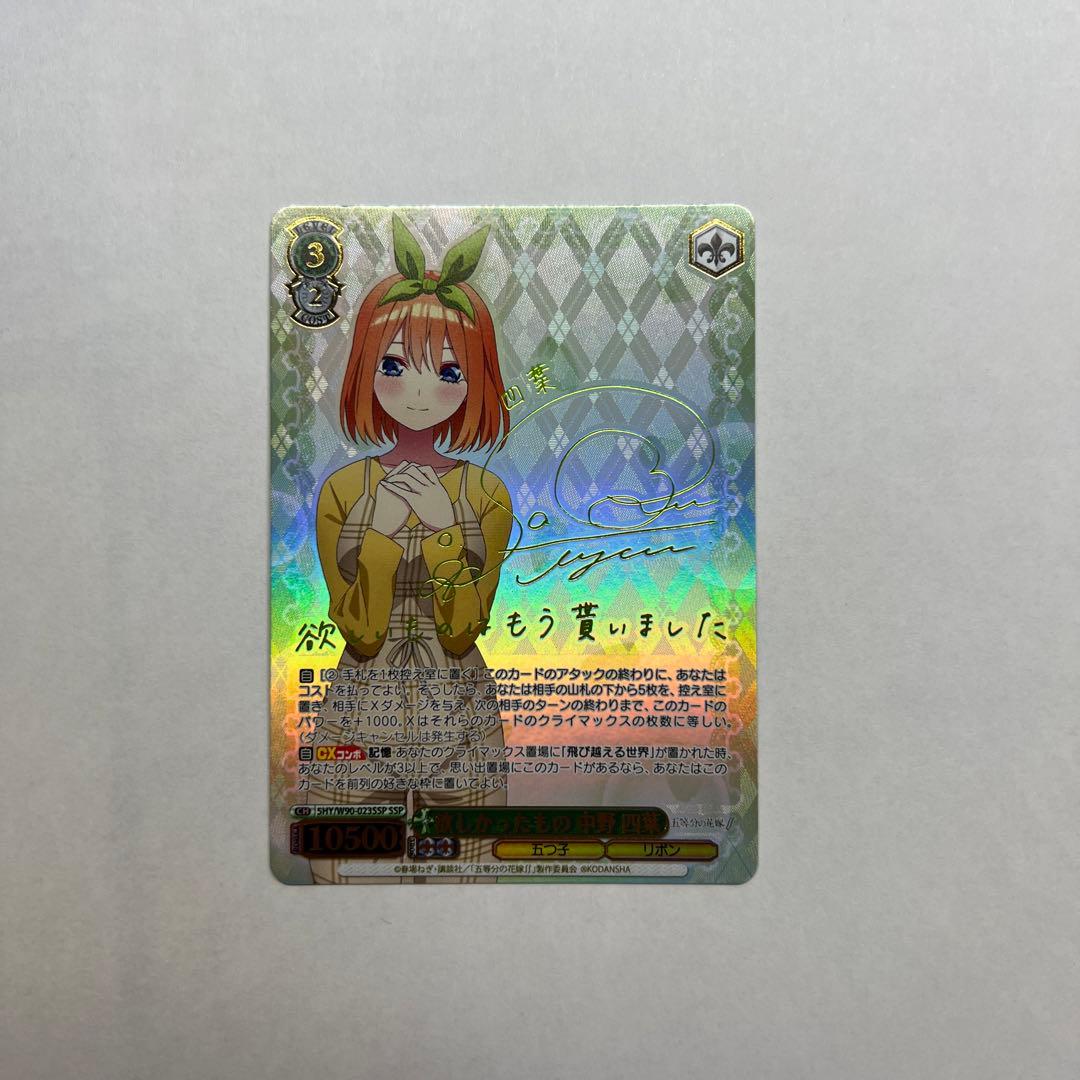 ヴァイスシュヴァルツ　四葉　サイン