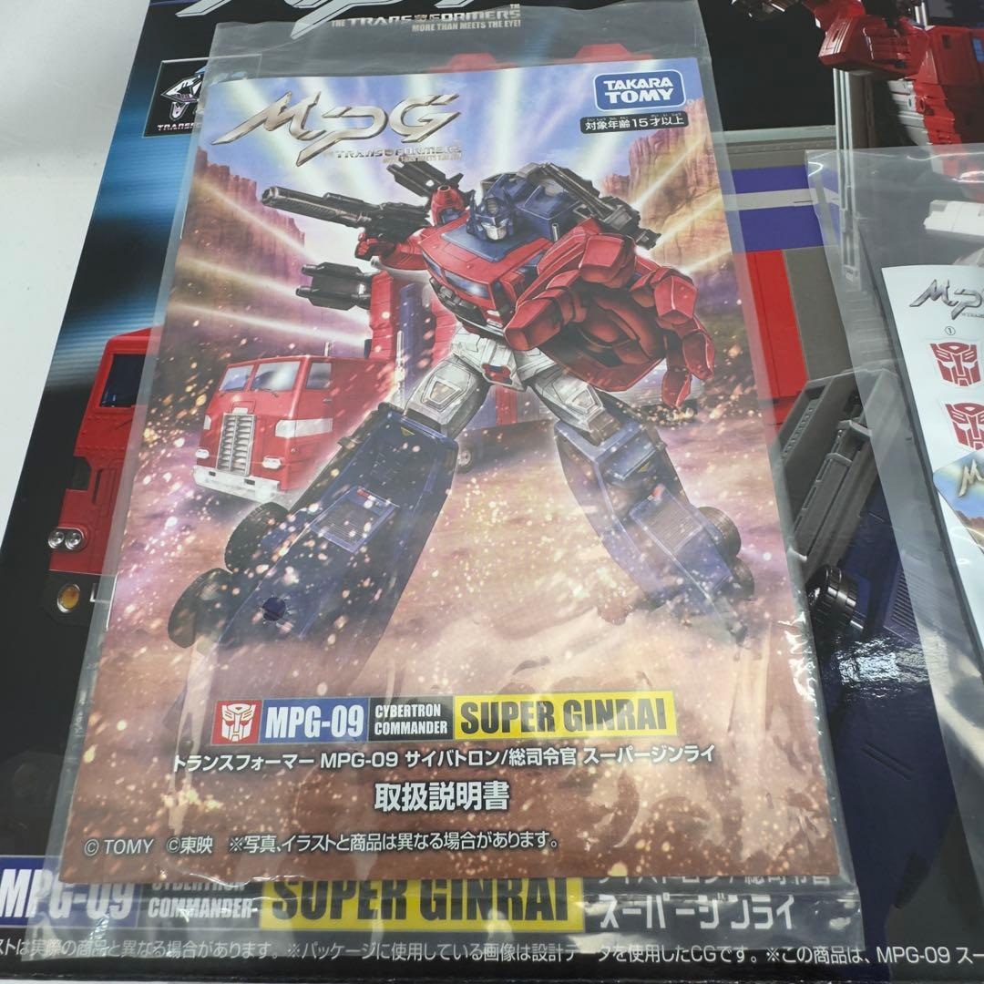 トランスフォーマー マスターピース MPG-09 スーパージンライ 開封未使用品