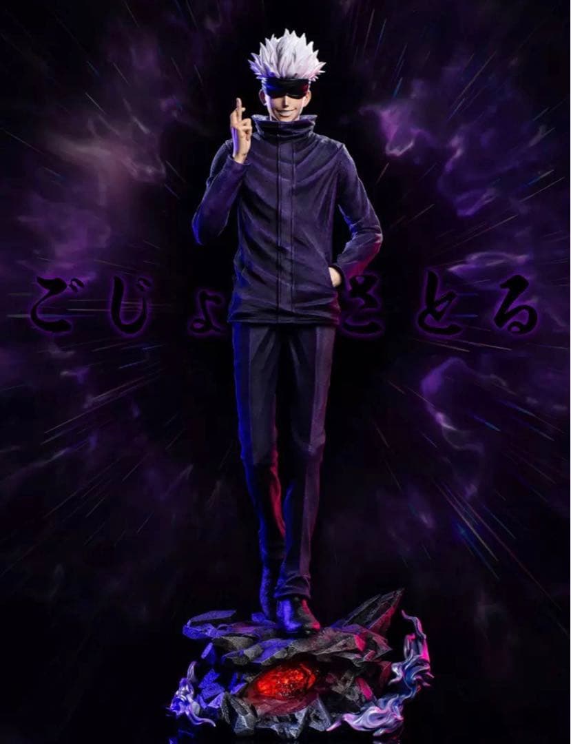 呪術廻戦 五条悟 114cm フィギュア ガレージキット