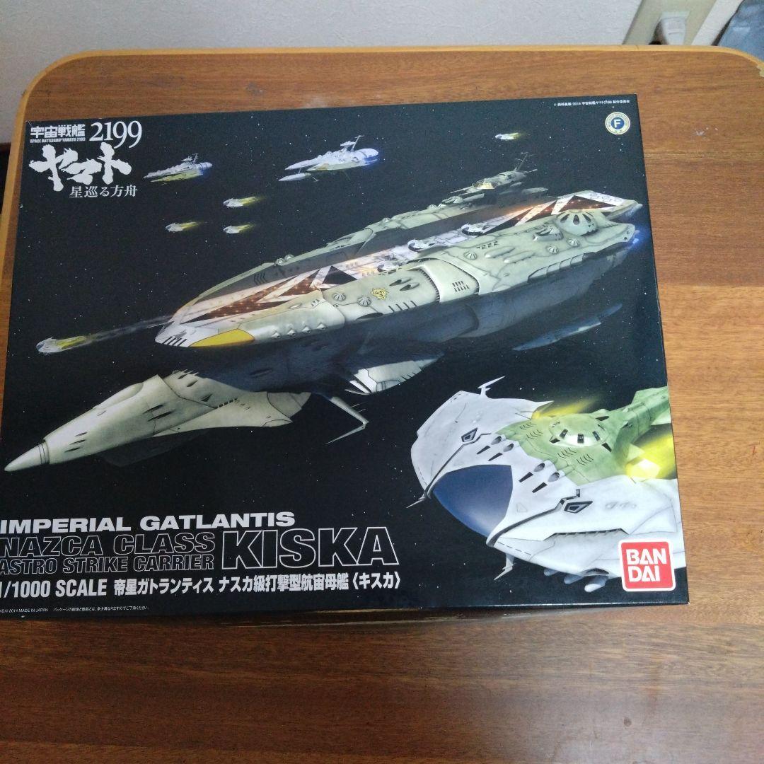 も*な様 宇宙戦艦ヤマト2199 ナスカ級KISKA 1/1000