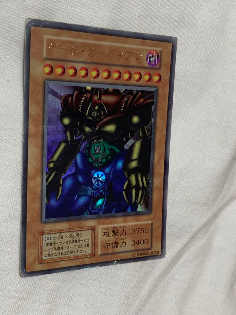 遊戯王　ゲート・ガーディアン　初期　3枚セット