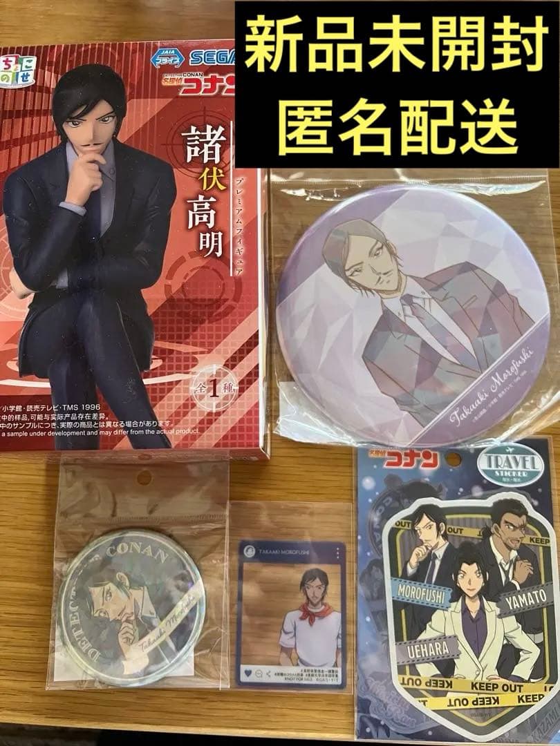 名探偵コナン 隻眼の残像 諸伏高明5点セット