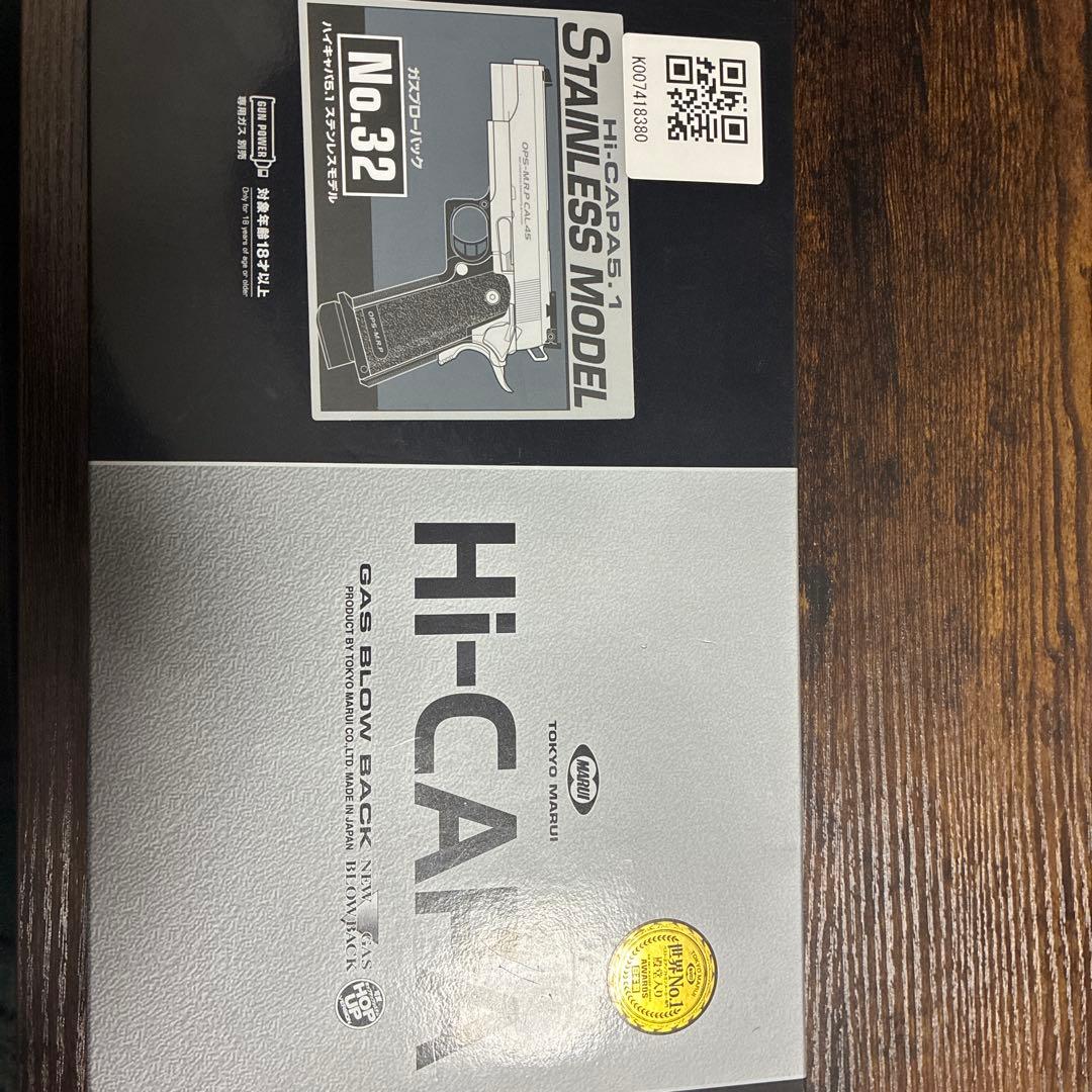 ガスブローバック ハイキャパ5.1 ステンレスモデル