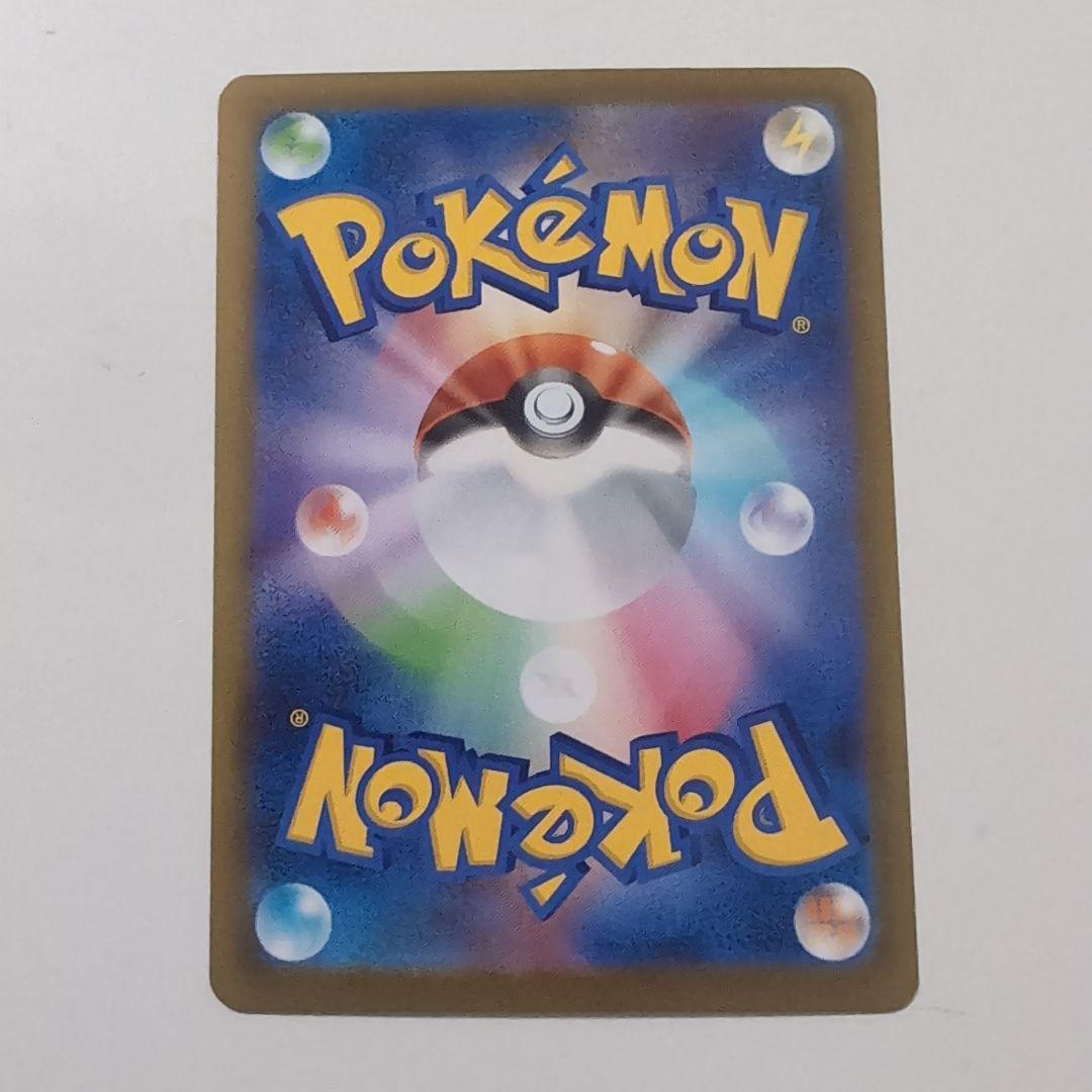 ポケモンカード　メイのはげましsar