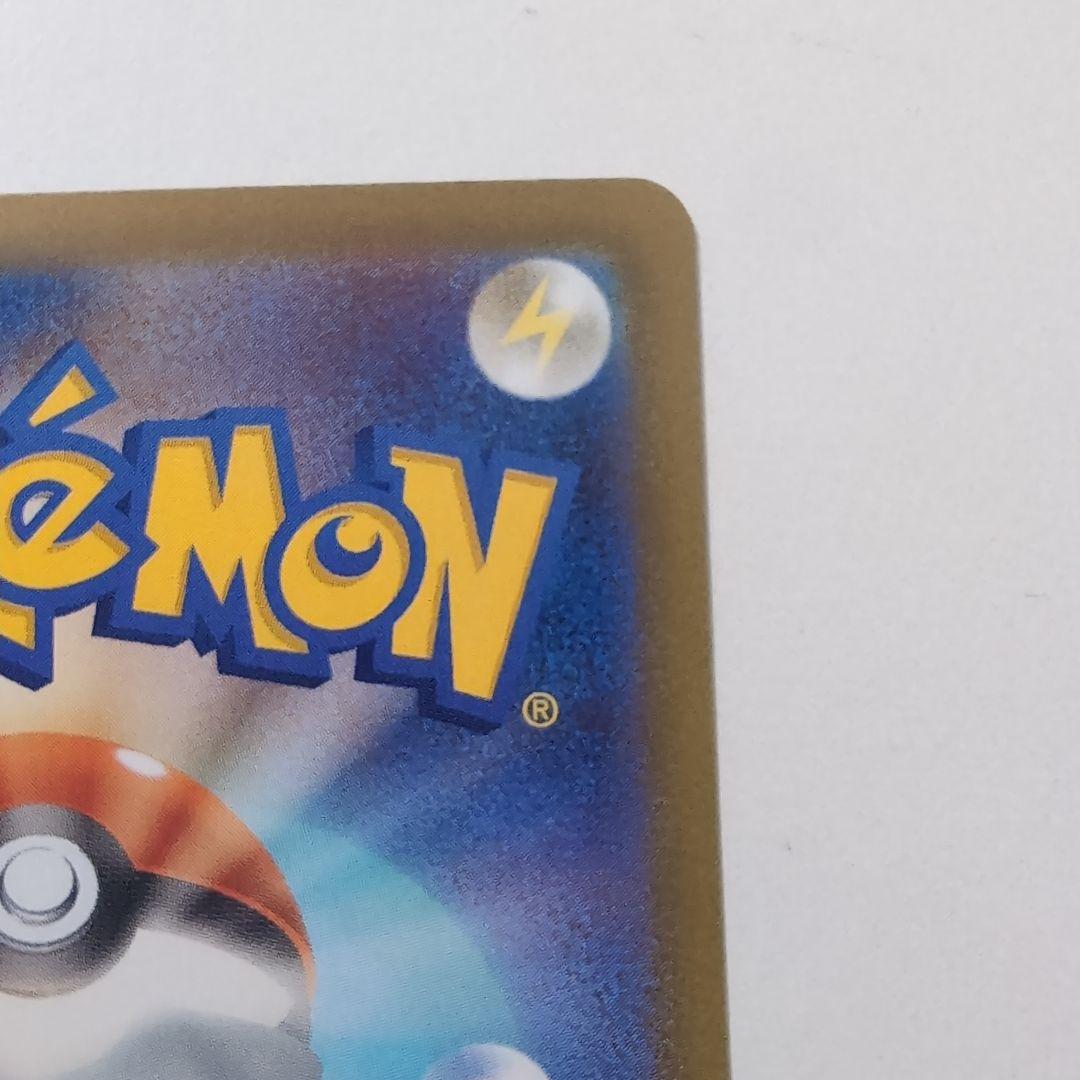 ポケモンカード　メイのはげましsar