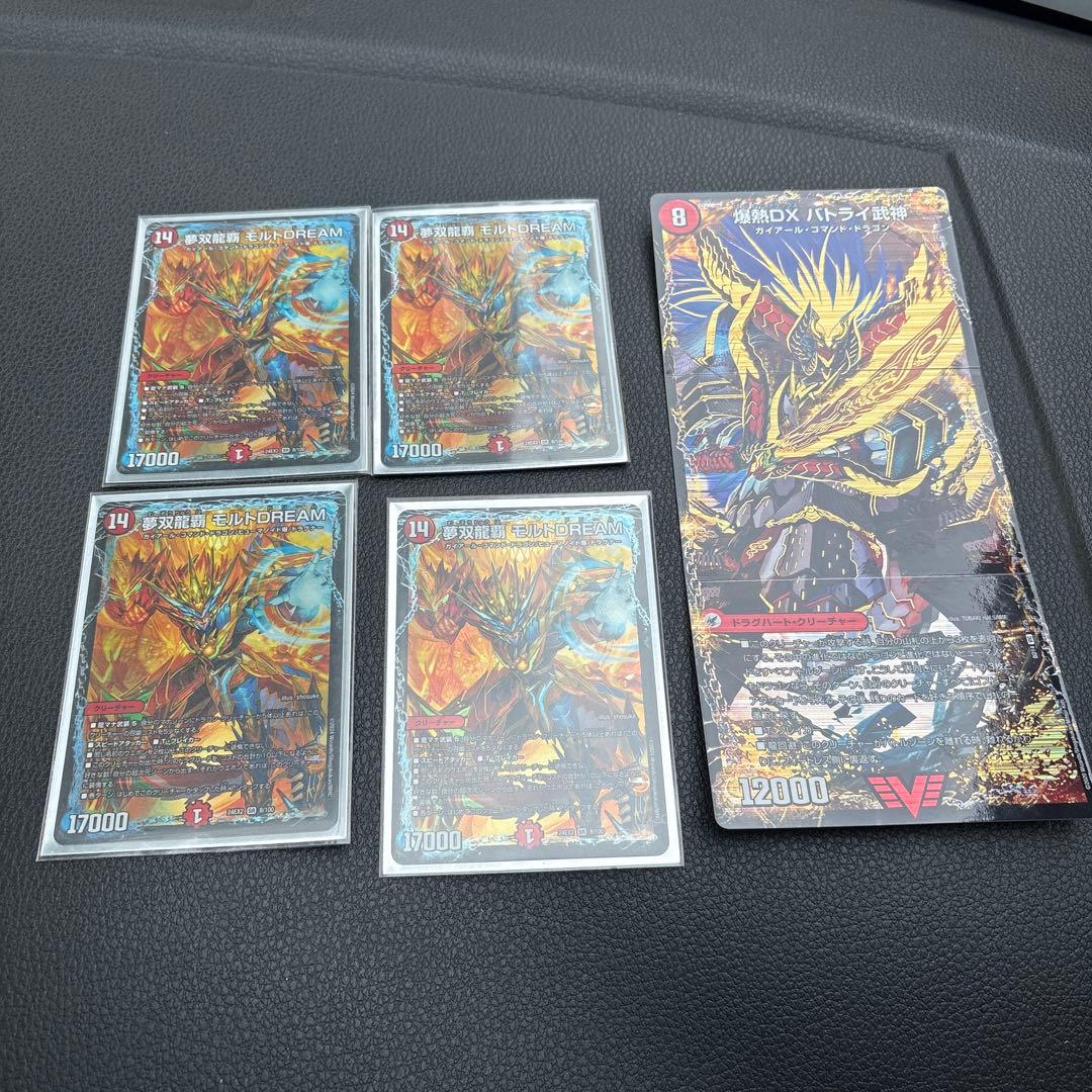 夢双龍覇　モルトdream 4枚+バトライ刃