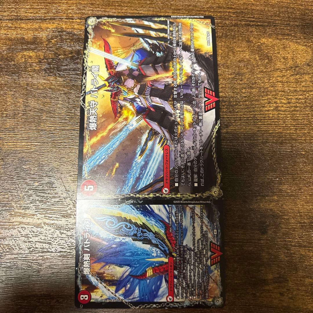 夢双龍覇　モルトdream 4枚+バトライ刃