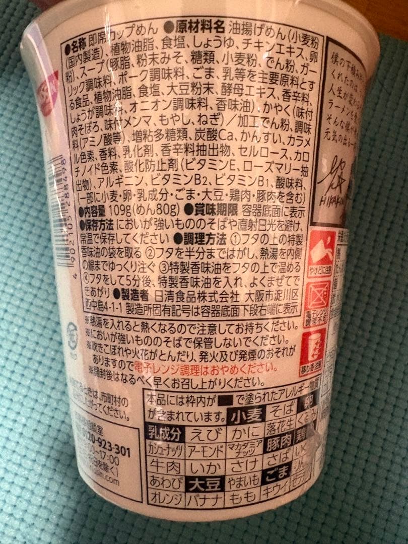 合計36個 日清 みそきん 濃厚味噌ラーメン 24個 辛みそきん12個