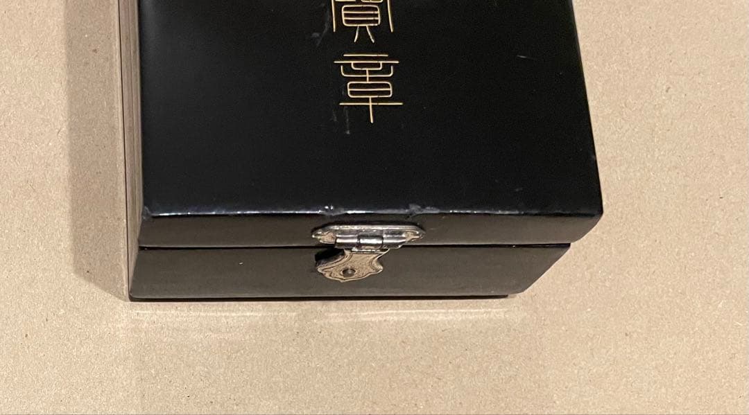 勲三等瑞宝章 箱付