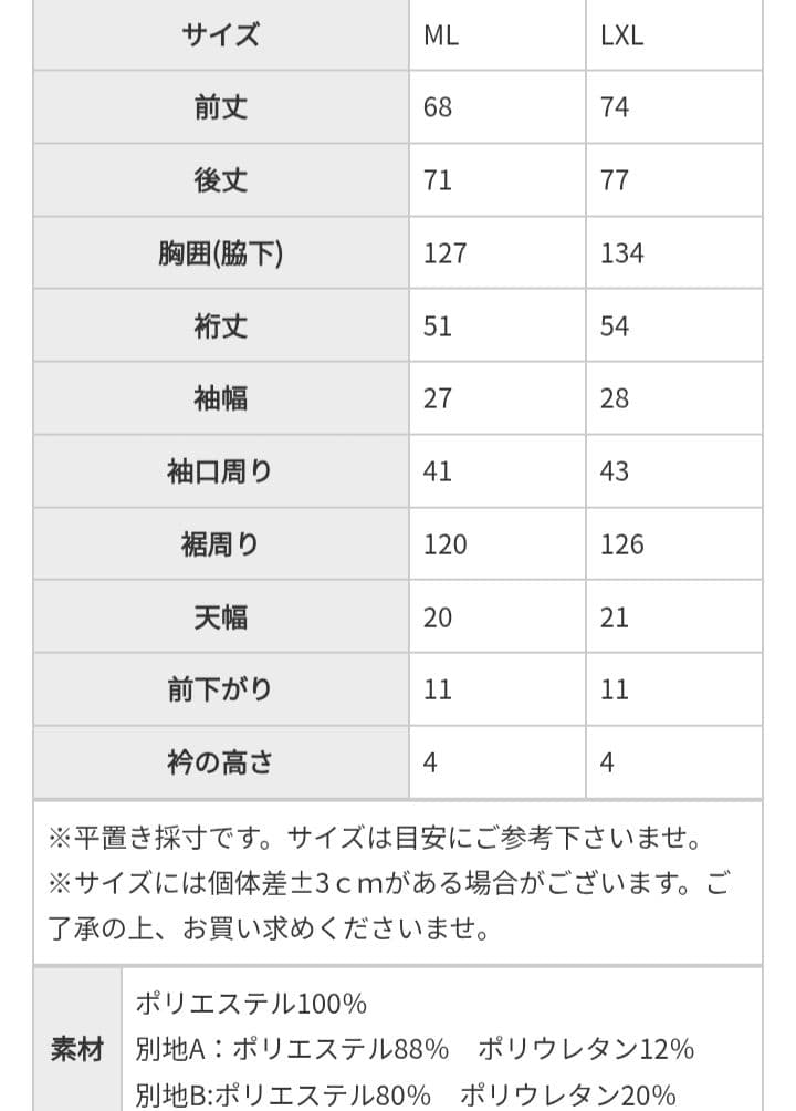 ANTIQUA GOLF × STCH LXL