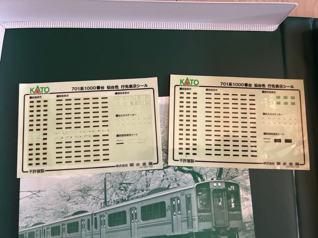 KATO 701系1000番台 仙台色 マイクロエース E721系