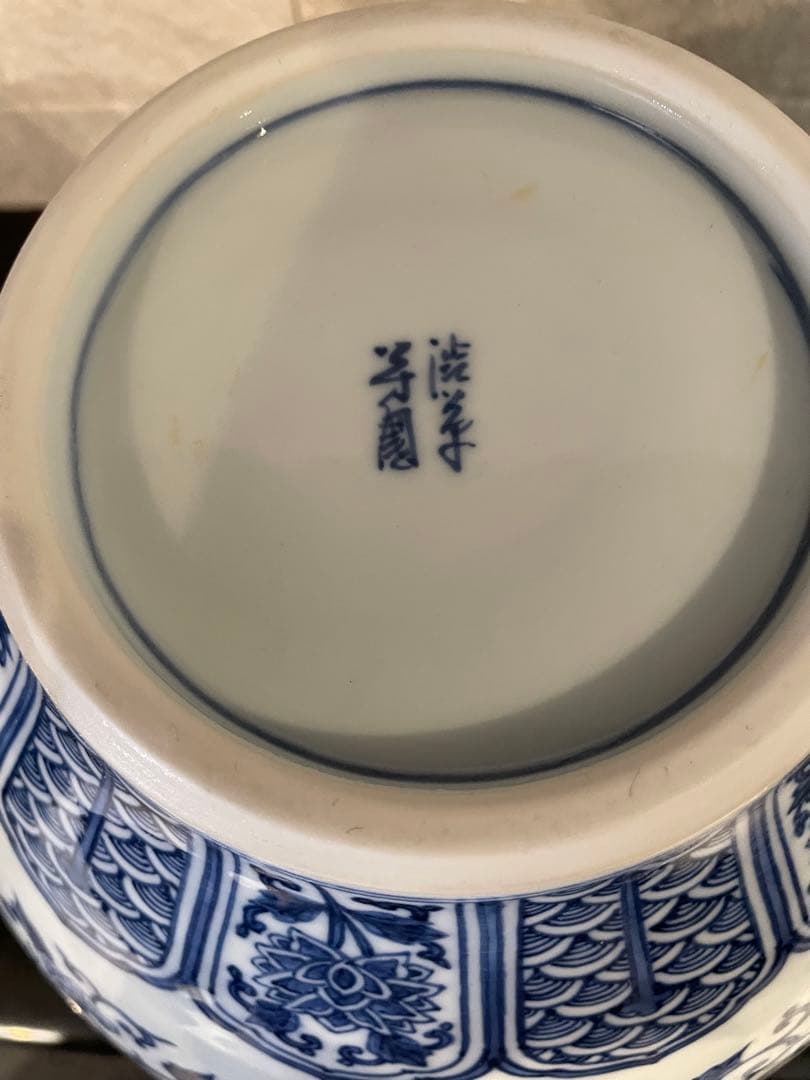 渋草焼　芳国舎　壺