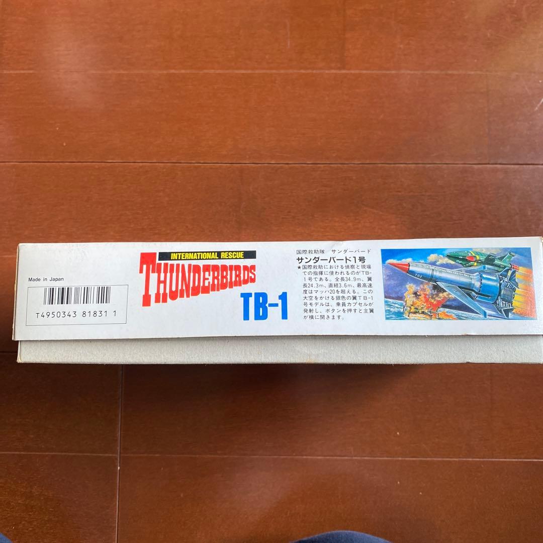 THUNDERBIRDS 1、2 &THUNDERBIRD5プラモデルセット