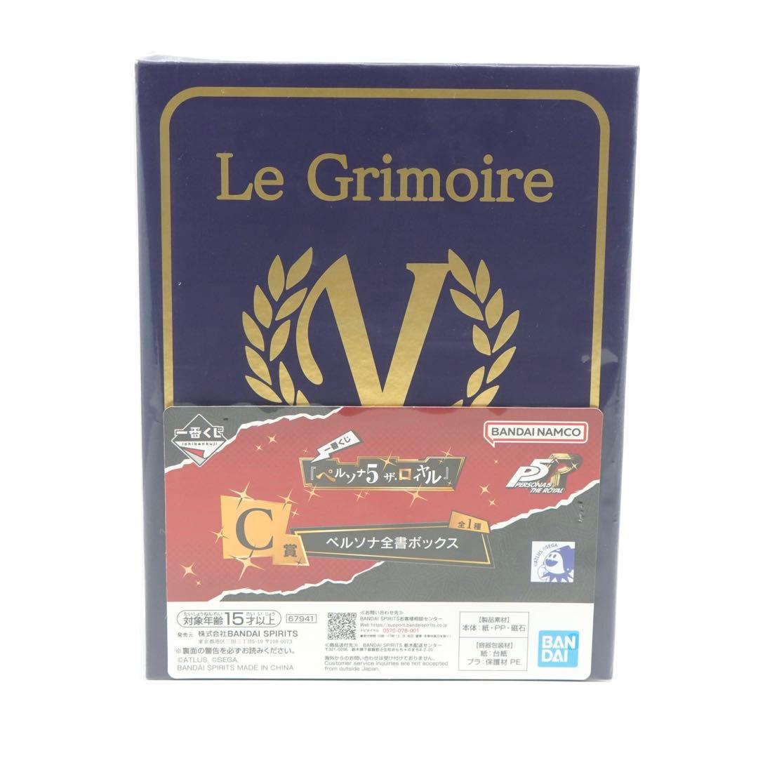 一番くじ ペルソナ５ A賞 主人公 B賞 明智吾郎 C賞 ペルソナ全書ボックス