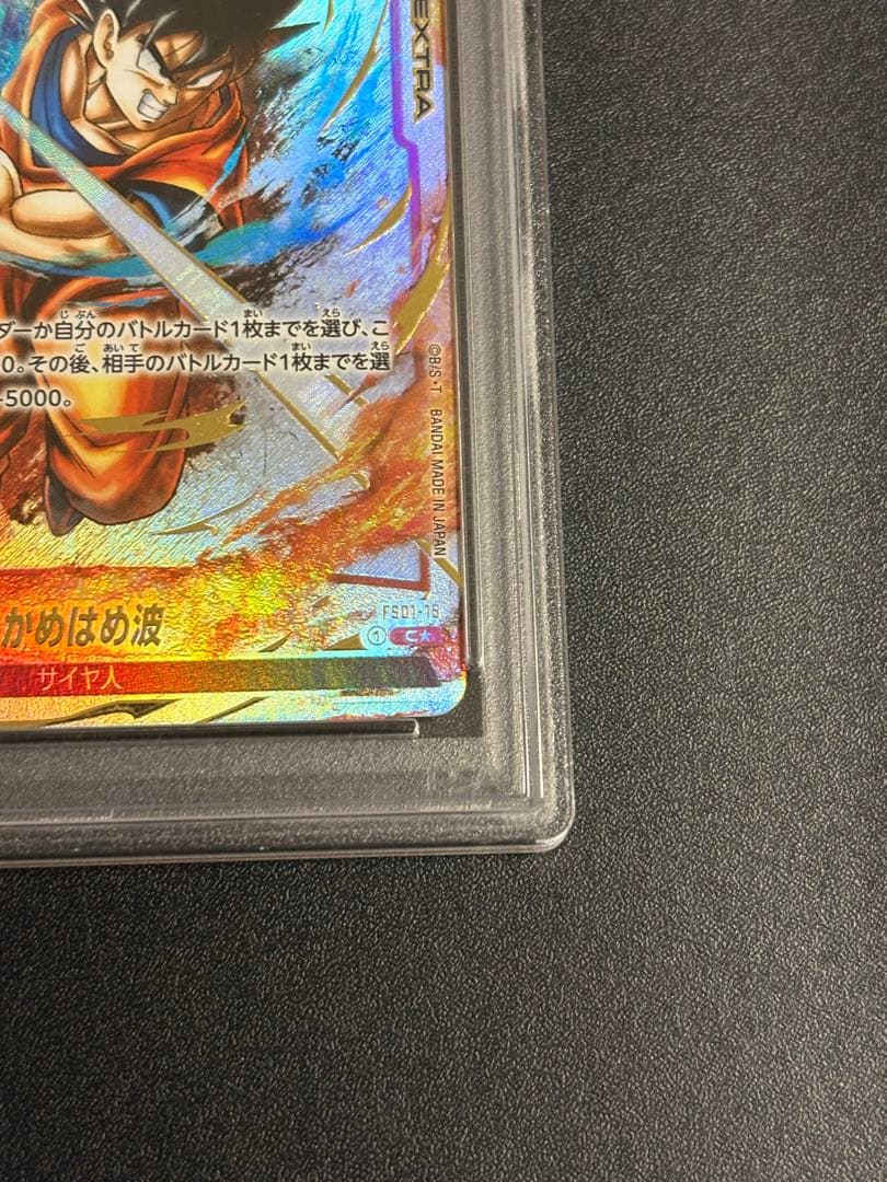 【PSA10】かめはめ波 FS01-15 孫悟空　墨絵