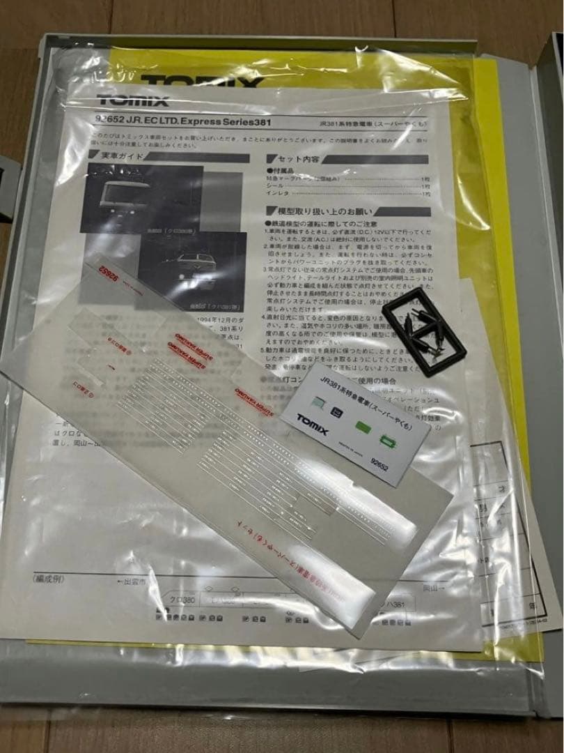 TOMIX 92652 JR381系特急電車スーパーやくも 6両セット