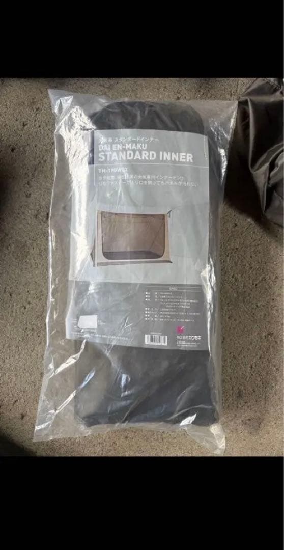 テンマクデザイン 大炎幕 フルセット