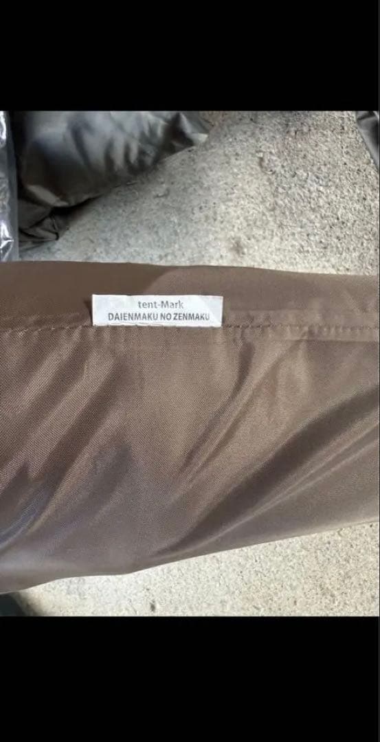 テンマクデザイン 大炎幕 フルセット