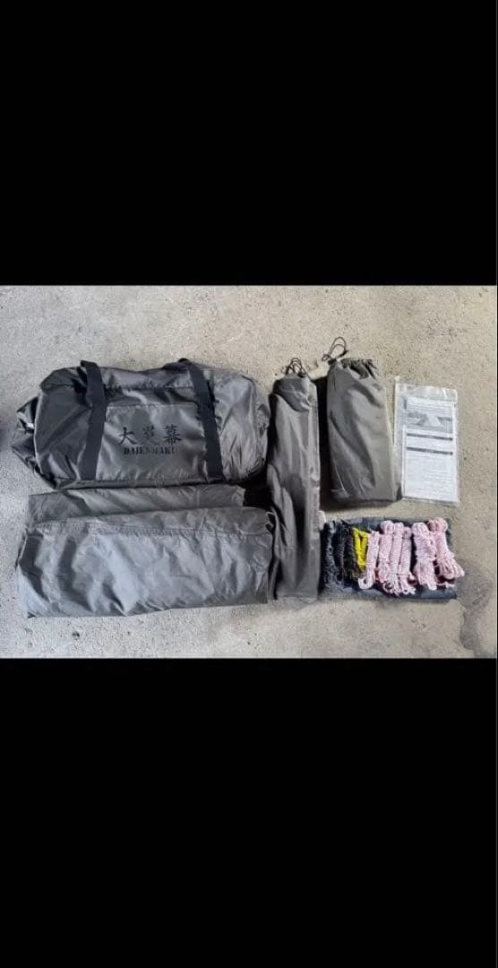 テンマクデザイン 大炎幕 フルセット