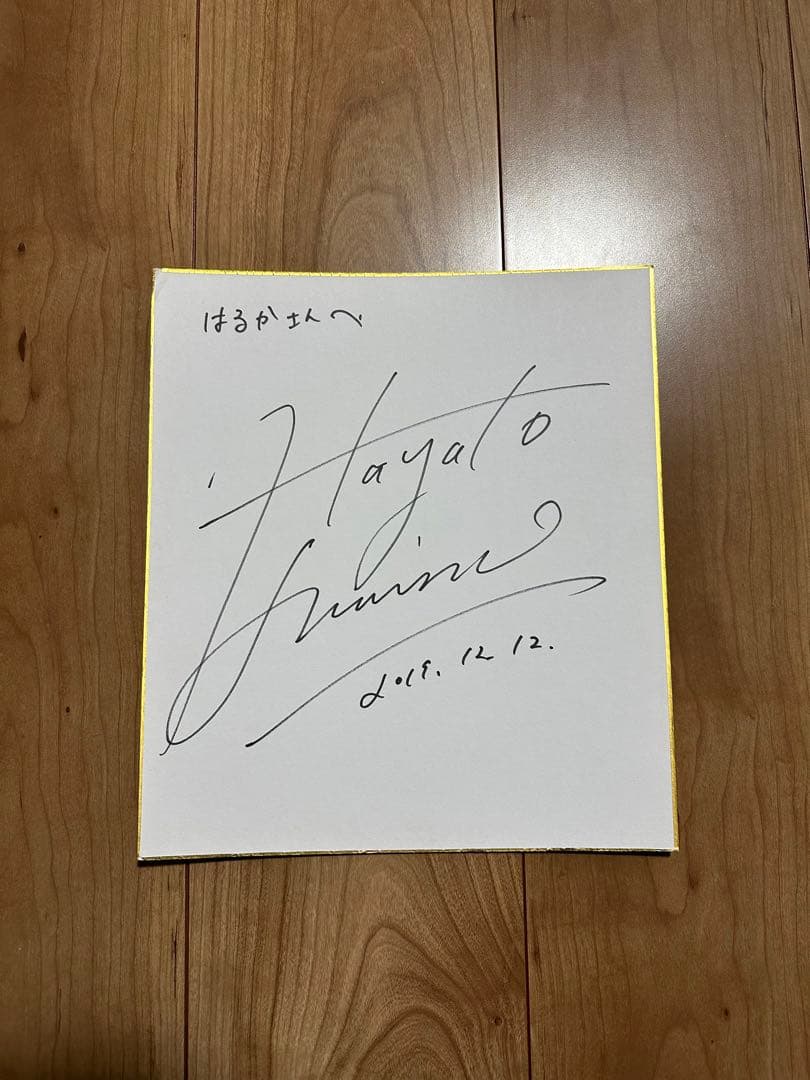 最終値下げ 角野隼斗 Cateen サイン色紙