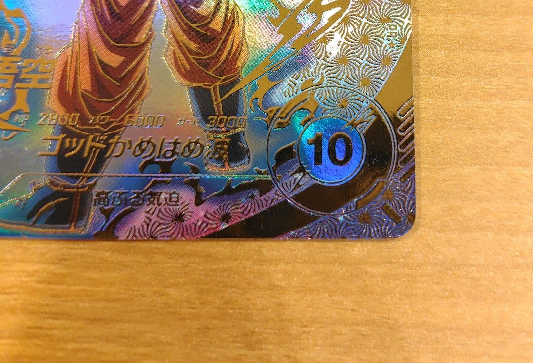 スーパードラゴンボールダイバーズ　 SDVTP-001 SDVTP-002