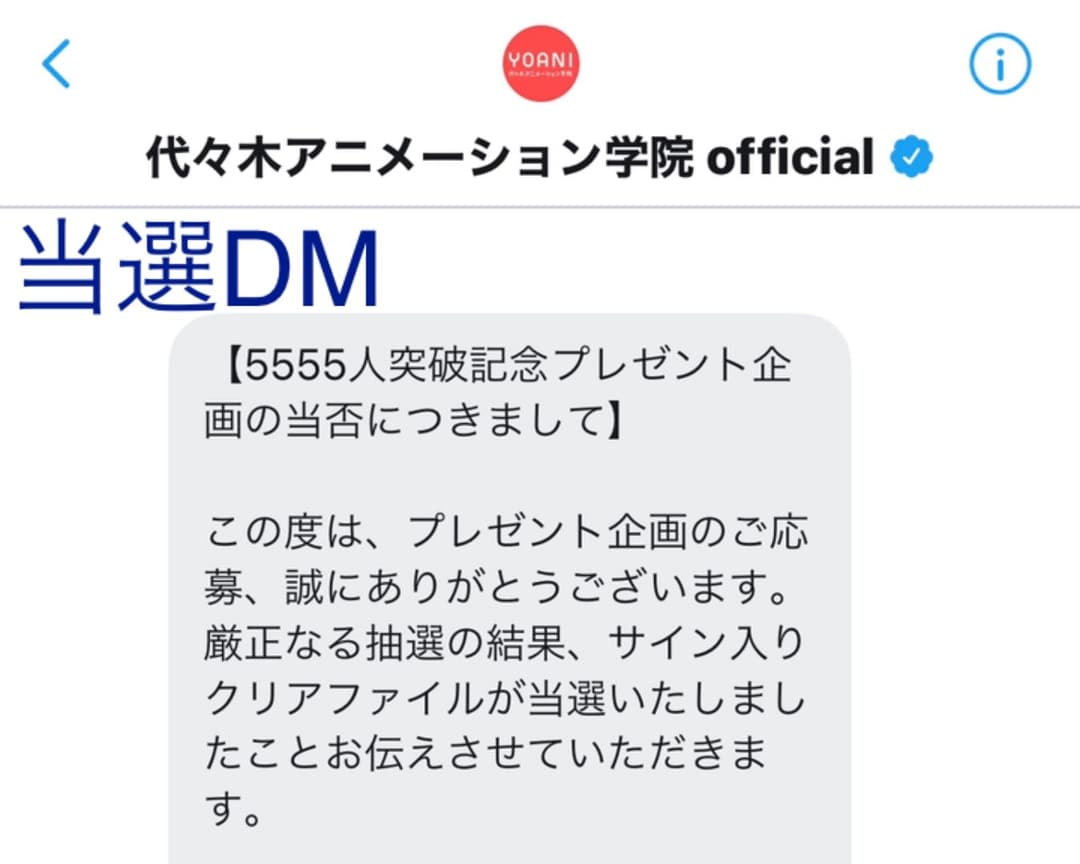 ＝LOVE　イコラブ オリジナルメンバー全員 直筆サイン入り　クリアファイル