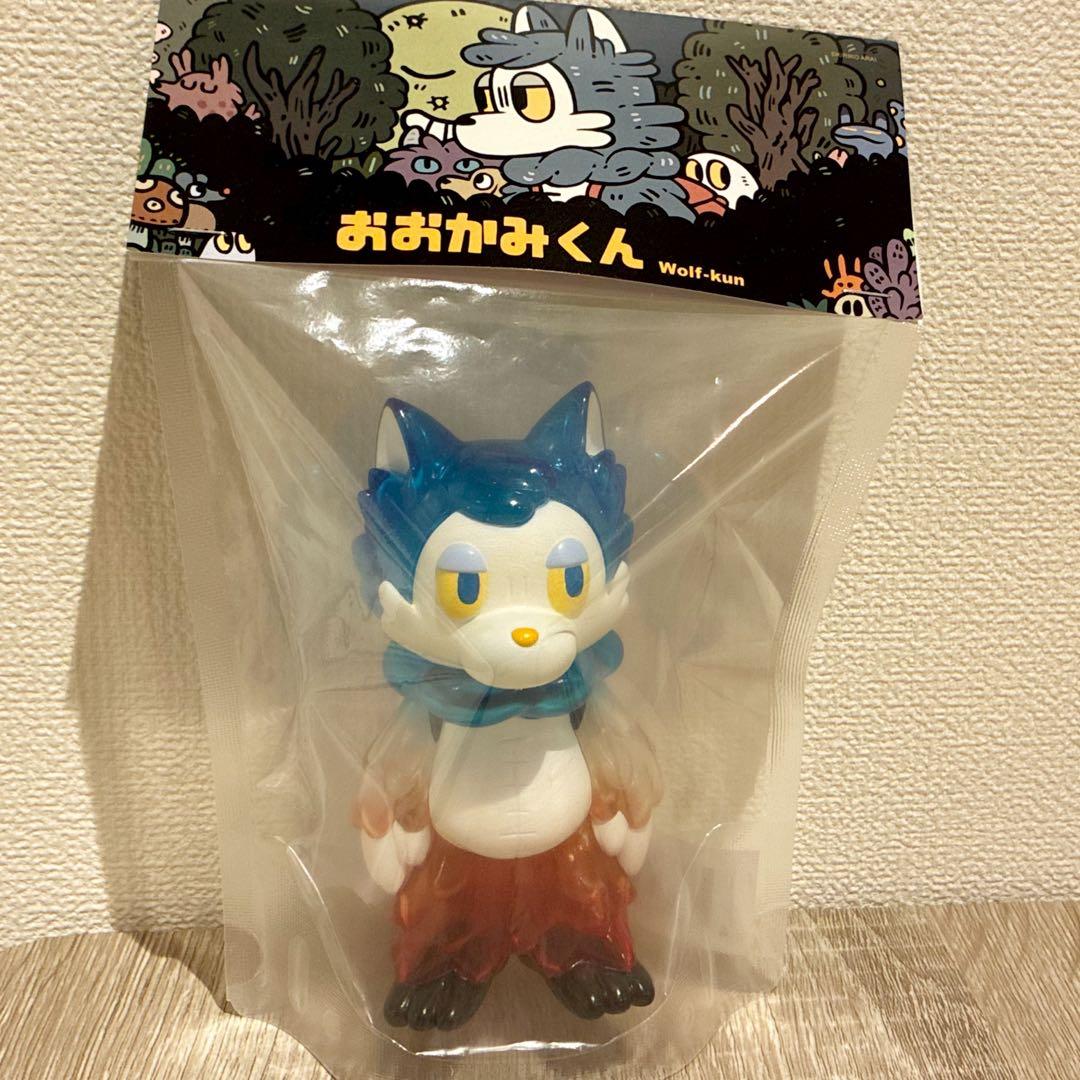 おおかみくん　あらいきりこ 夜明け　夜あけ　限定　ソフビ　新品未開封