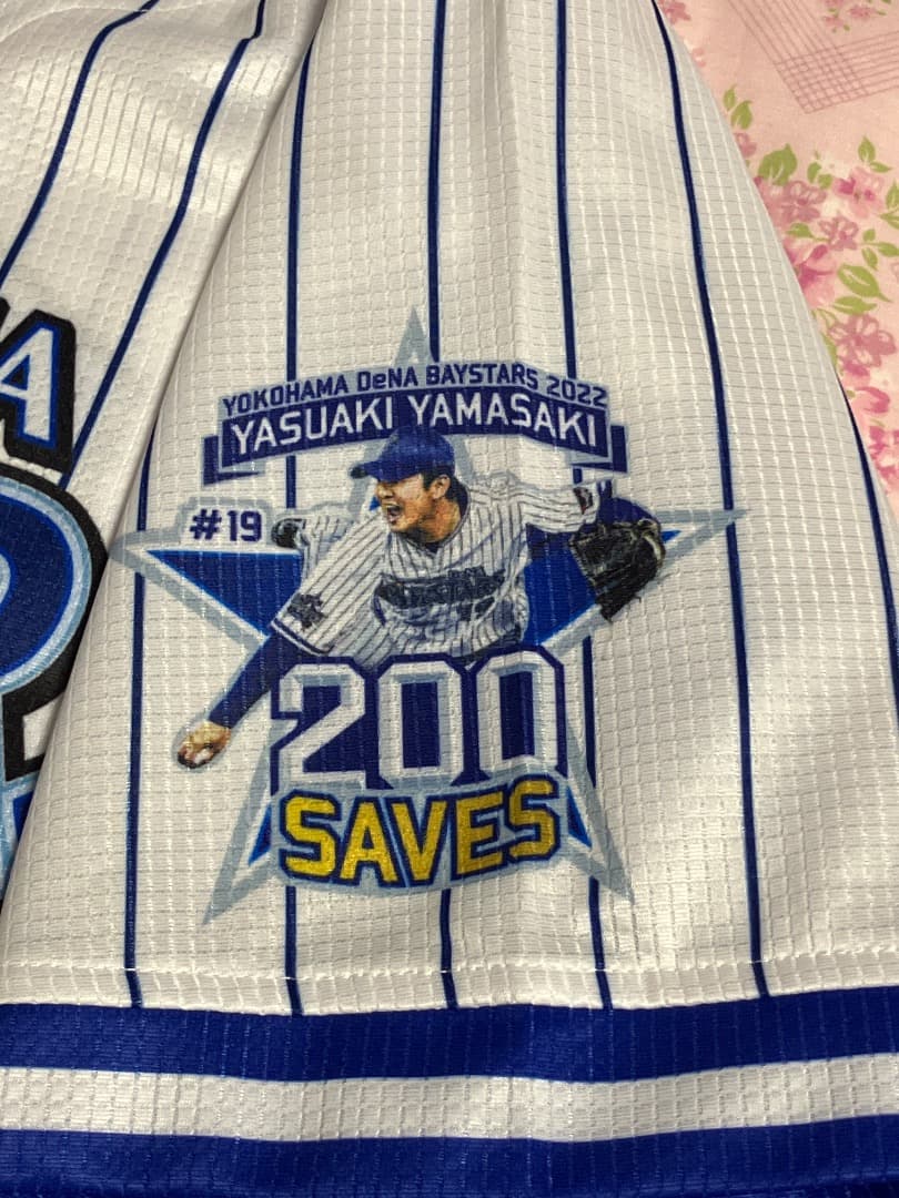 ベイスターズ山崎 選手200セーブ ユニホーム