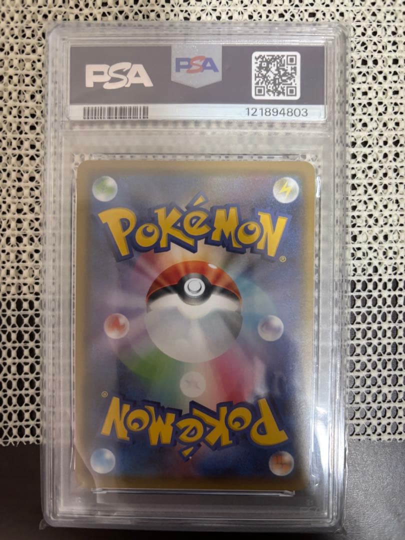 ま*✨様 エンペルトv sa psa10