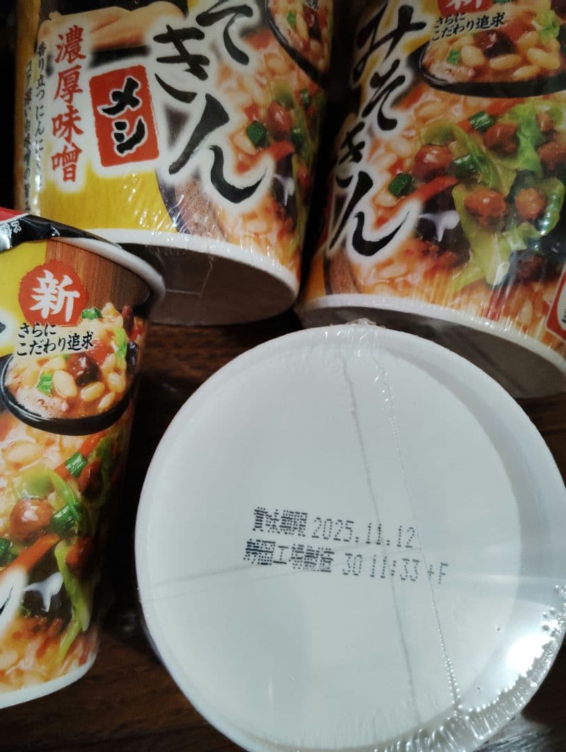 新みそきんラーメン　新みそきんメシ　各9個　計18個セット