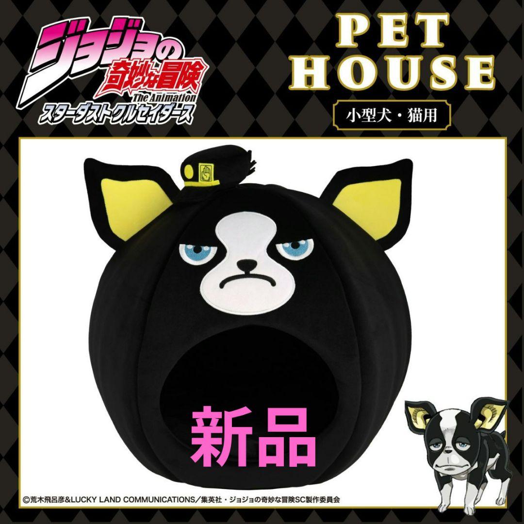 ジョジョの奇妙な冒険　イギー　ペットハウス　新品