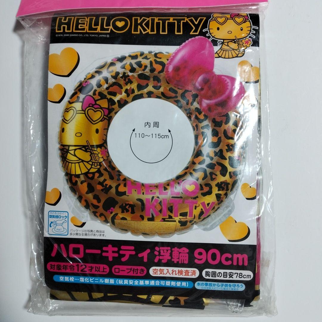 サンリオ　ハローキティ　浮き輪　90cm