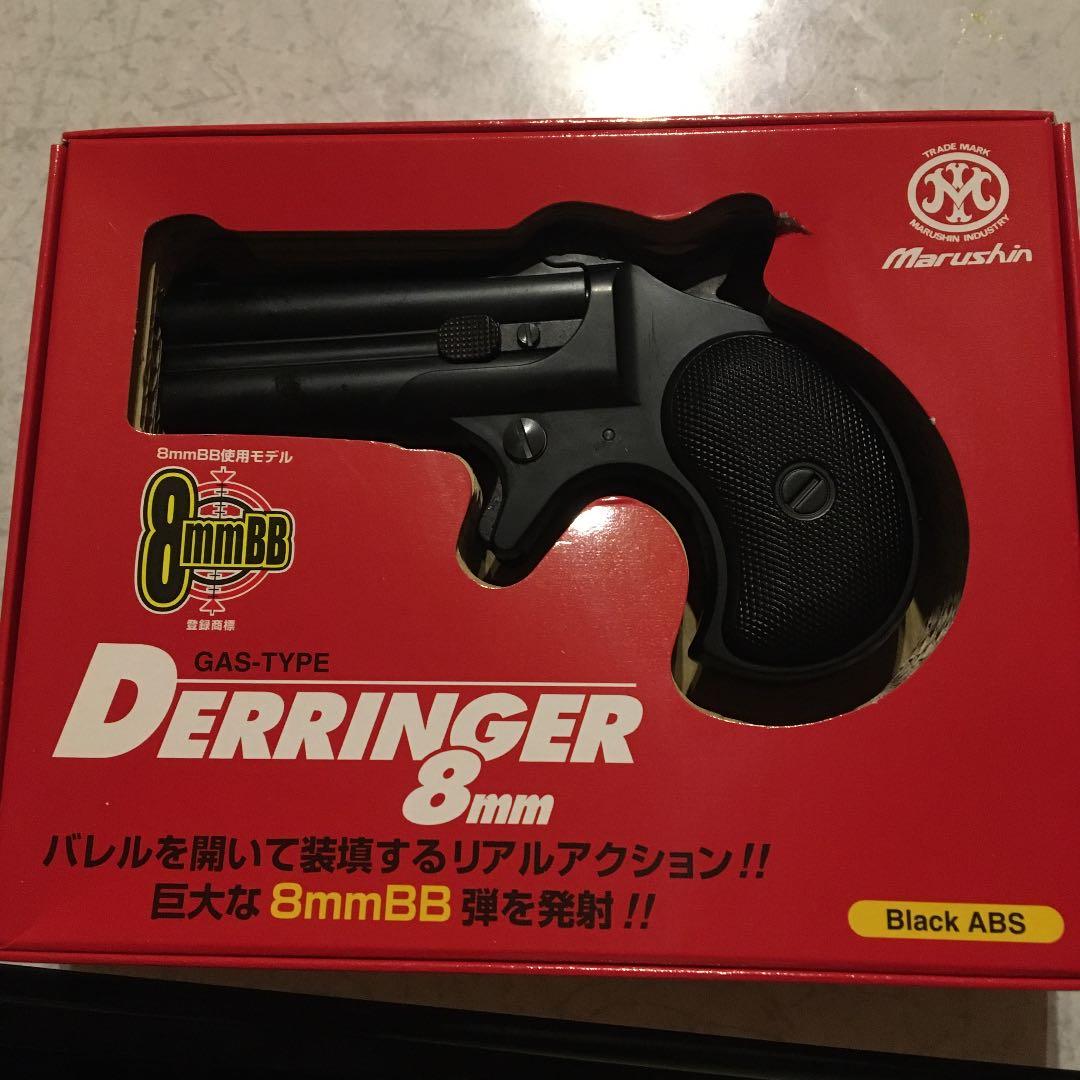 マルシンMarushin　デリンジャー8ミリBB