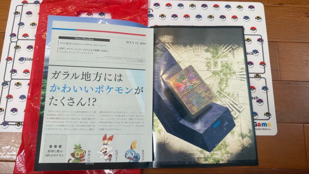 希少スリーブ追加ポケモンカード　サトシのピカチュウ未開封　ミュウツーの逆襲未開封