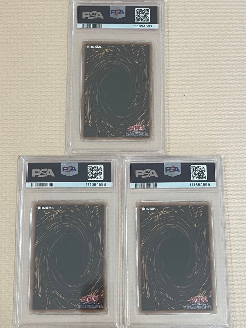 ブラックマジシャンガール 青眼の白龍 真紅眼のき黒竜 25 PSA10 3連番