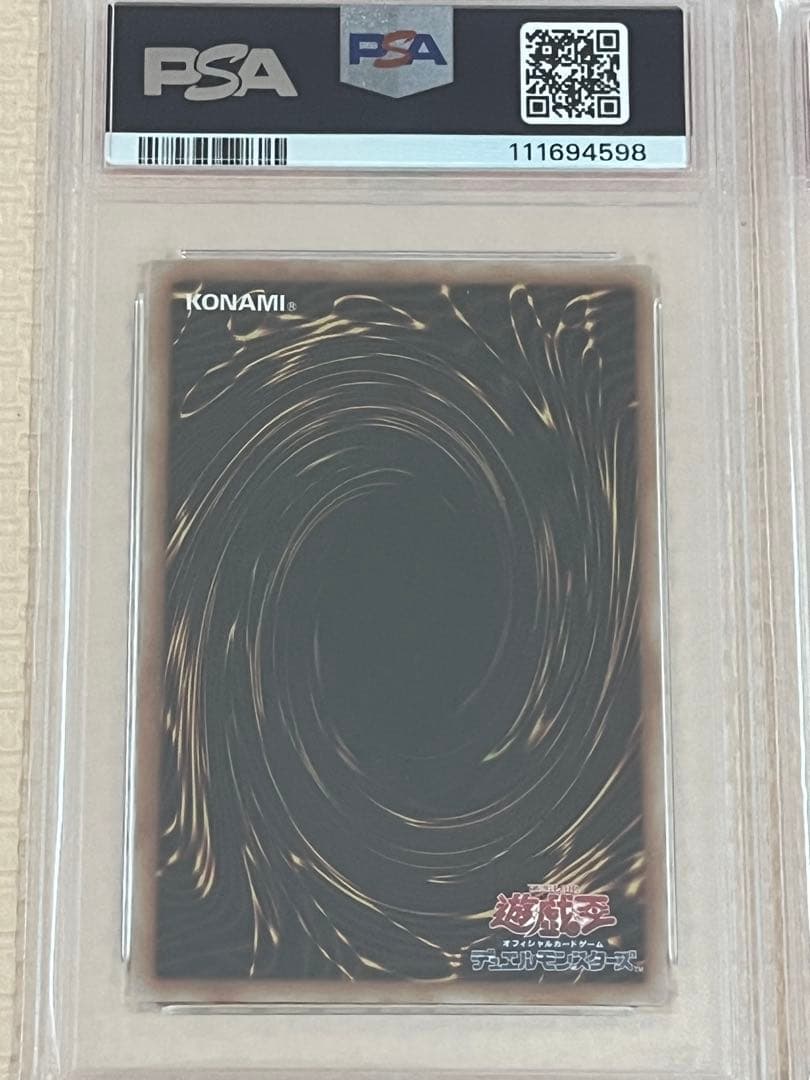 ブラックマジシャンガール 青眼の白龍 真紅眼のき黒竜 25 PSA10 3連番