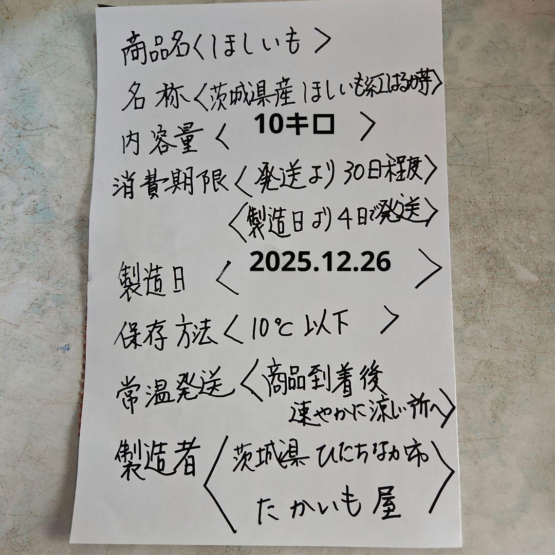 茨城県産紅はるかほしいも訳あり切り落とし10キロ