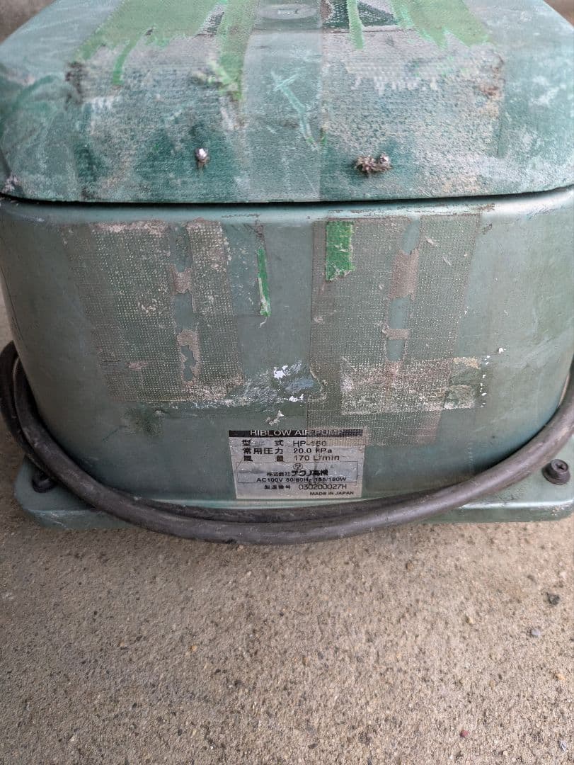 動作品　ダイヤフラム取替済　ブロワー HP-150 　風量190リッター出てます