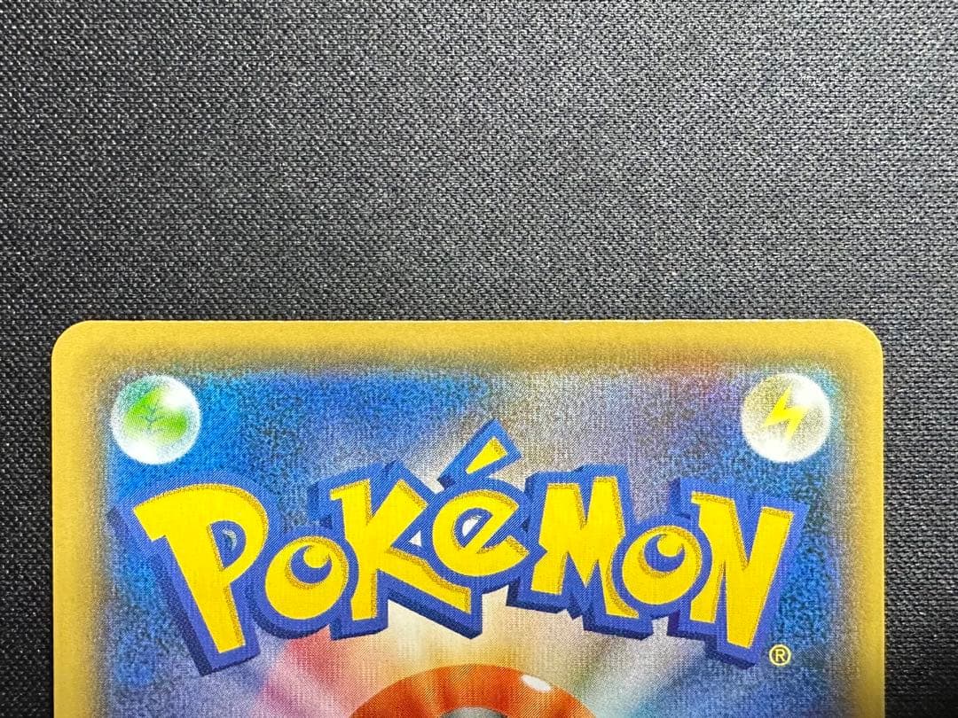 ポケモンカード　ポケカ　ピカチュウ　NAGABA プロモ　開封済